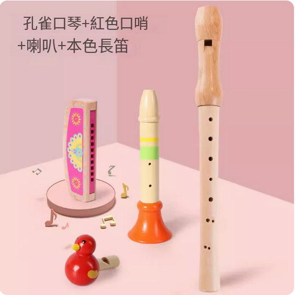 新款兒童益智玩具(孔雀口琴+紅色口哨+喇叭+原木色長笛)