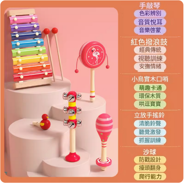 新款兒童益智玩具(【五件套】手敲琴+紅色撥浪鼓+小鳥實實木口哨+立放手搖鈴+沙球)
