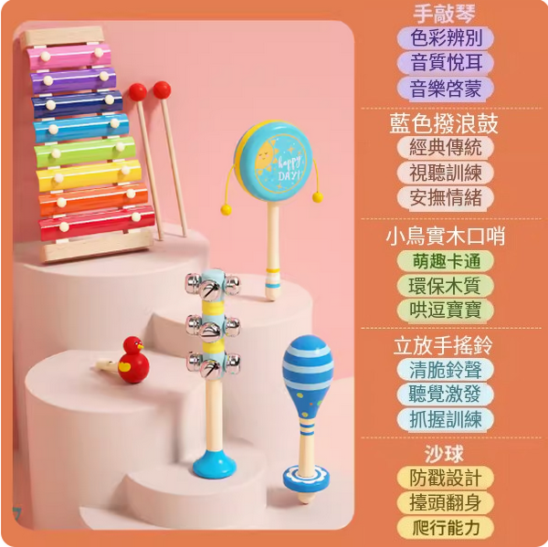 新款兒童益智玩具(【五件套】手敲琴+藍色撥浪鼓+小鳥實實木口哨+立放手搖鈴+沙球)