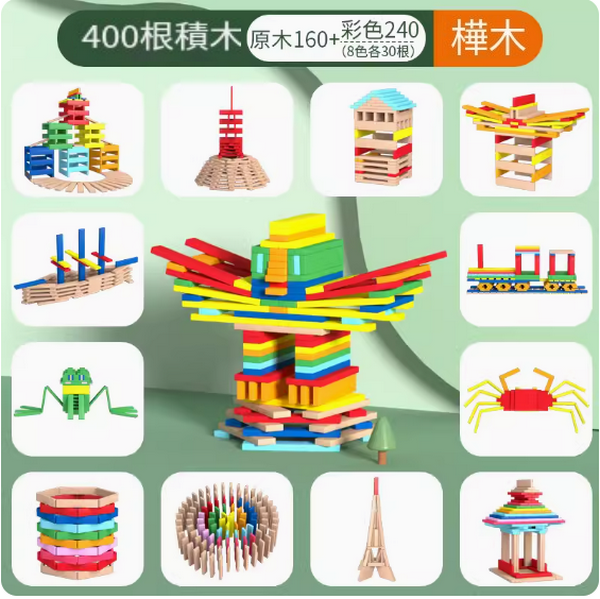 新款兒童積木條益智玩具(400片-樺木【原木160片+彩色240片】)