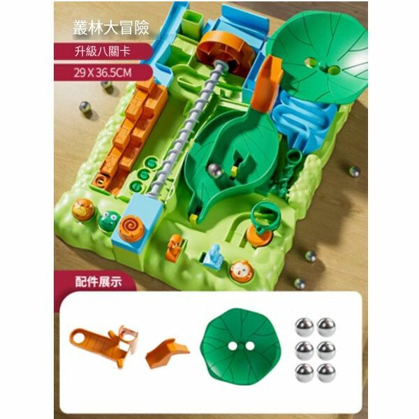 New Children's Jungle Adventure Rolling Ball Tabletop Game [Upgraded Version [With 4 Steel Balls] Jungle Adventure [Eight Levels]]