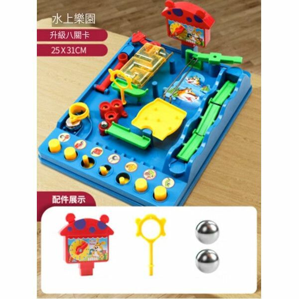 New Children's Jungle Adventure Rolling Ball Tabletop Game [Standard Edition [With 2 Steel Balls] Water Fun [Eight Levels]]