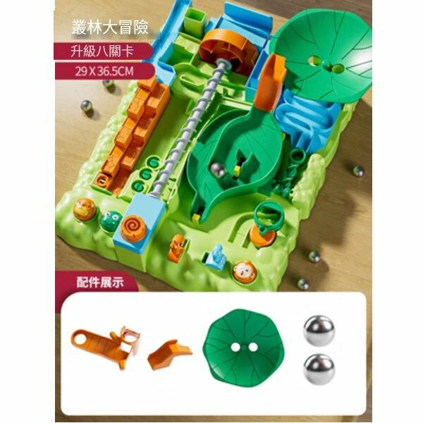 New Children's Jungle Adventure Rolling Ball Tabletop Game [Standard Edition [With 2 Steel Balls] Jungle Adventure [Eight Levels]]