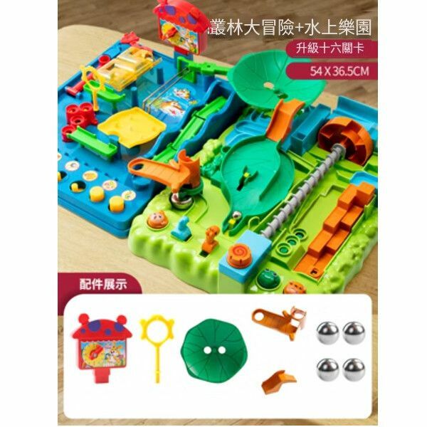 New Children's Jungle Adventure Rolling Ball Tabletop Game [Deluxe Edition [With 4 Steel Balls] Sixteen Levels [Adventure + Water Park]]
