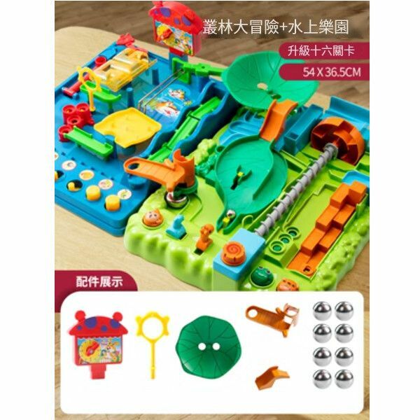 New Children's Jungle Adventure Rolling Ball Tabletop Game [Deluxe Edition [With 8 Steel Balls] Sixteen Levels [Adventure + Water Park]]