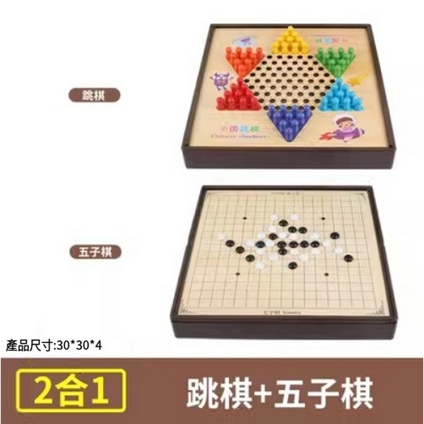 New children's educational toy game chess (two-in-one [checkers + backgammon])