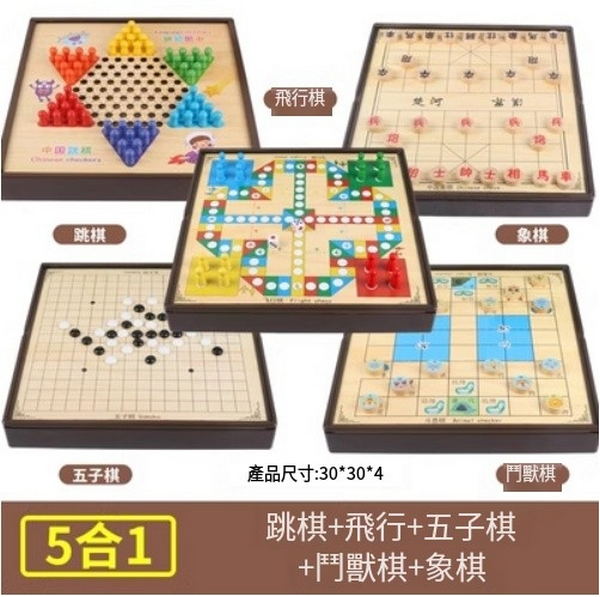 New children's educational toy game chess (five-in-one [jumping five flying elephants])