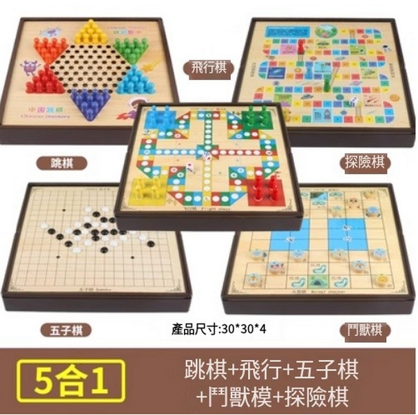 New children's educational toy game chess (five-in-one [Jump Five Flying Fighter])