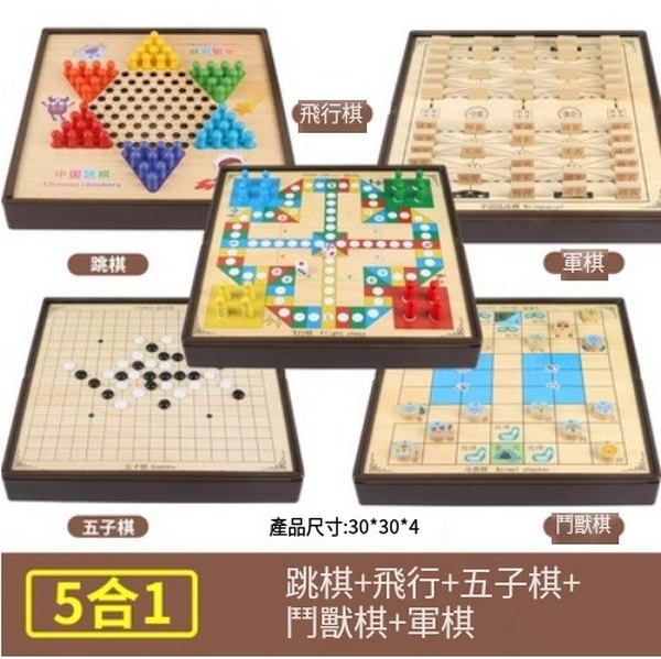New children's educational toy game chess (five-in-one [Jump Five Flying Military Fight])