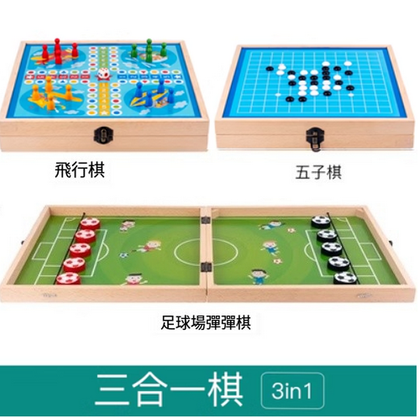 新款兒童玩具雙人對戰彈彈棋(大號 二合一【反轉可玩五子棋】)