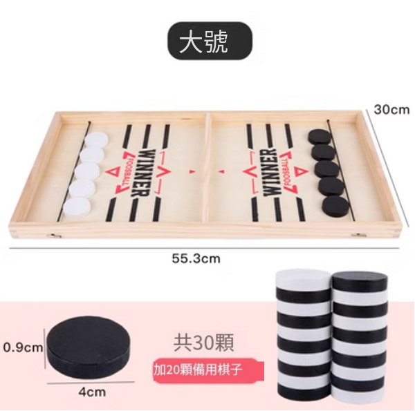 新款兒童玩具雙人對戰彈彈棋(大號【送20粒備用彈彈棋，共30粒棋】)