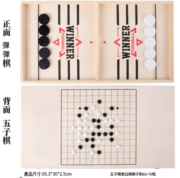 新款兒童玩具雙人對戰彈彈棋(折疊大號【送10粒備用彈彈棋，共20粒棋】)