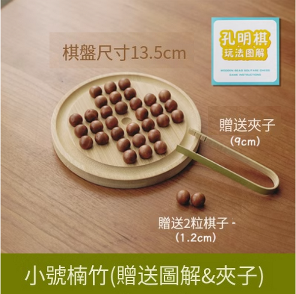 New children's intellectual toys (Single Noble Chess [Nanzhu 13.5CM])