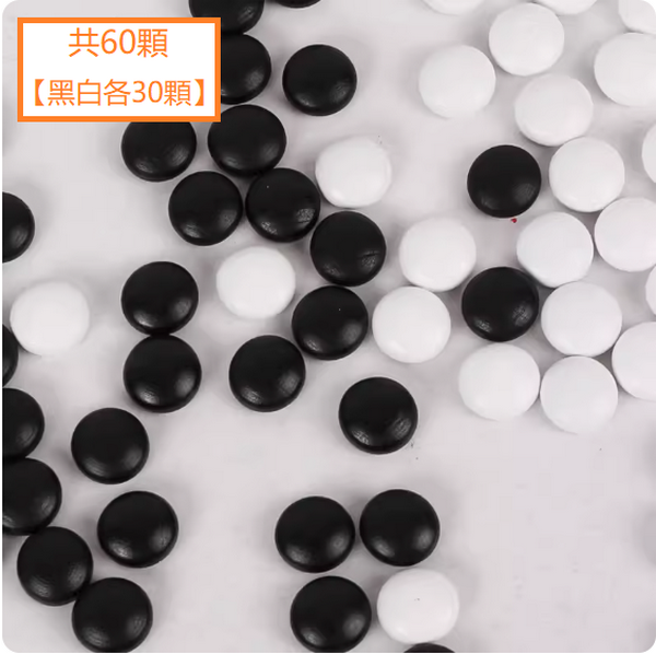 New children's educational toy (60 chess pieces in total [30 black and white pieces each])