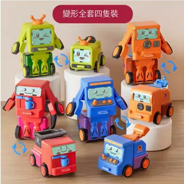 新款兒童變形汽車工程車玩具【[4隻裝]變形工程車全套】