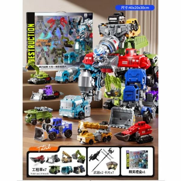 新款變形汽車機器人玩具【[七合體]65CM精美禮盒】