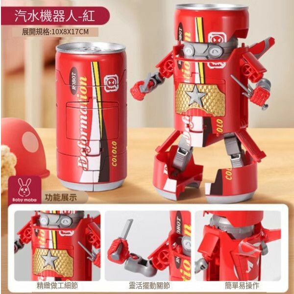 新款兒童變形玩具汽水機器人【紅罐汽水武士】