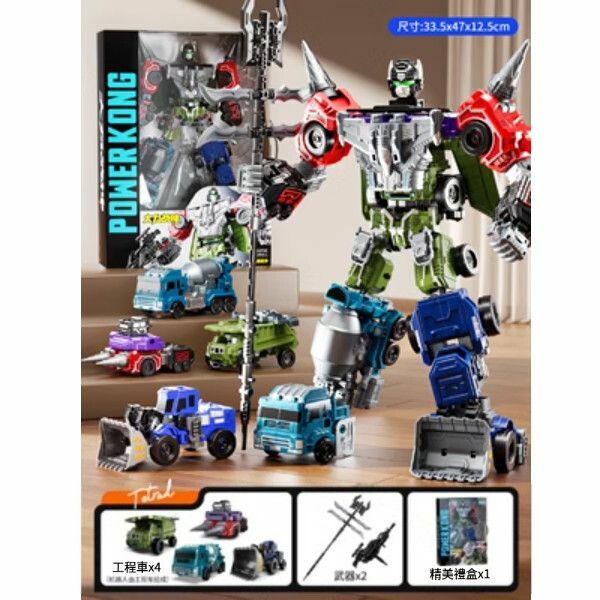 新款變形汽車機器人玩具【[四合體]48CM精美禮盒】