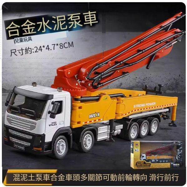 新款超大號混凝土泵車合金水泥泵車玩具【合金水泥泵車紅黃色】  