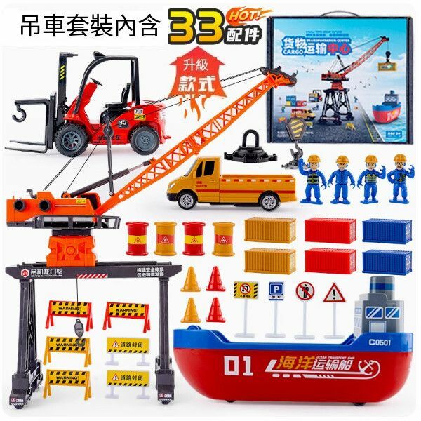 新款大號遙控塔吊玩具【港口貨物運輸中心套裝】