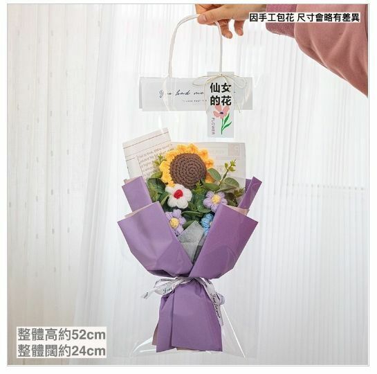 新款手工編織花束聖誕情人節母親節生日畢業禮物（歐雅紫向日葵＋手提袋＋燈串）