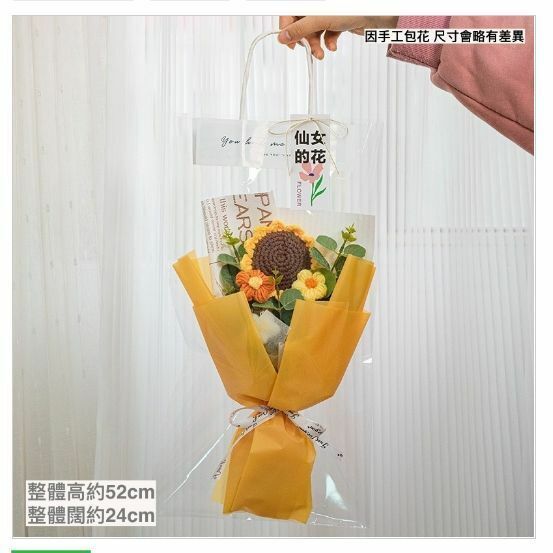 新款手工編織花束聖誕情人節母親節生日畢業禮物（霧面黃向日葵＋手提袋＋燈串）
