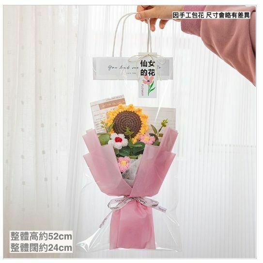 新款手工編織花束聖誕情人節母親節生日畢業禮物（霧面淺粉向日葵＋手提袋＋燈串）
