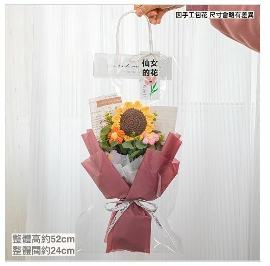新款手工編織花束聖誕情人節母親節生日畢業禮物（霧面豆沙向日葵＋手提袋＋燈串）