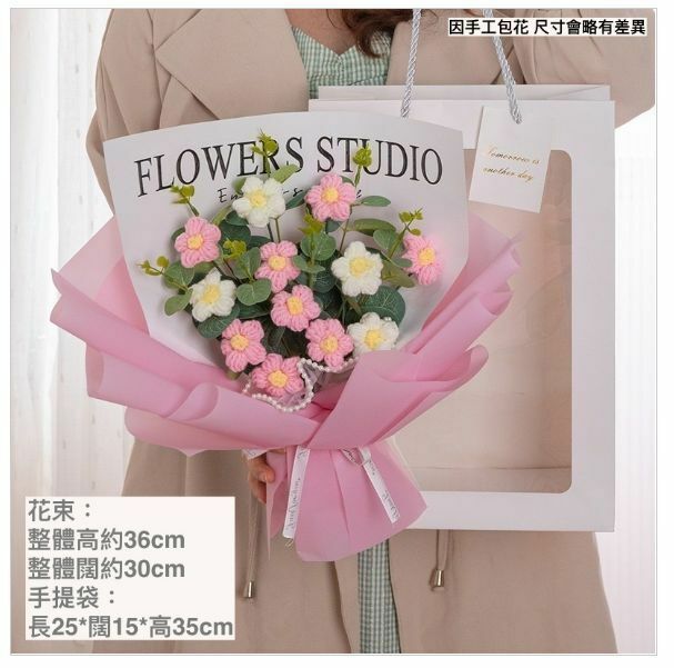 新款手工編織花束聖誕情人節母親節生日畢業禮物（粉色小雛菊12朵）