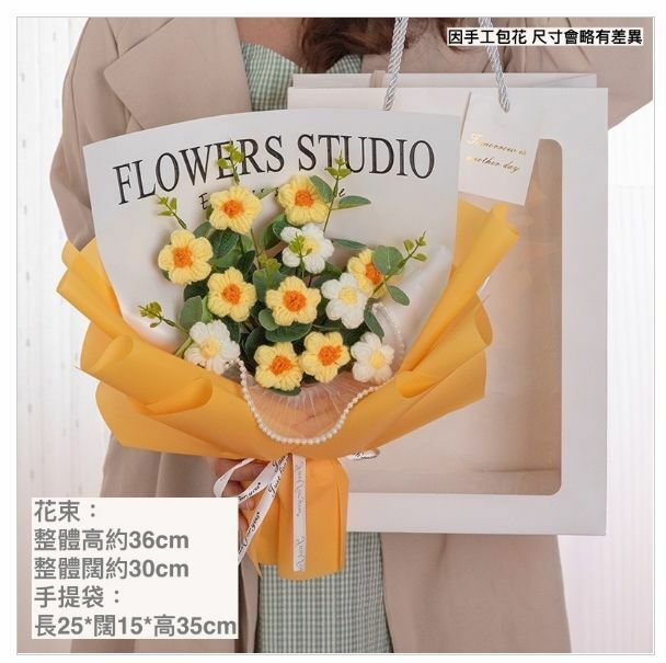 新款手工編織花束聖誕情人節母親節生日畢業禮物（黃色小雛菊12朵）