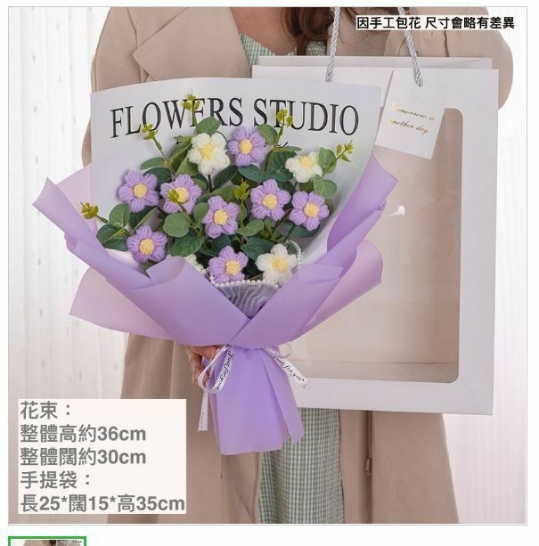 新款手工編織花束聖誕情人節母親節生日畢業禮物（紫色小雛菊12朵）
