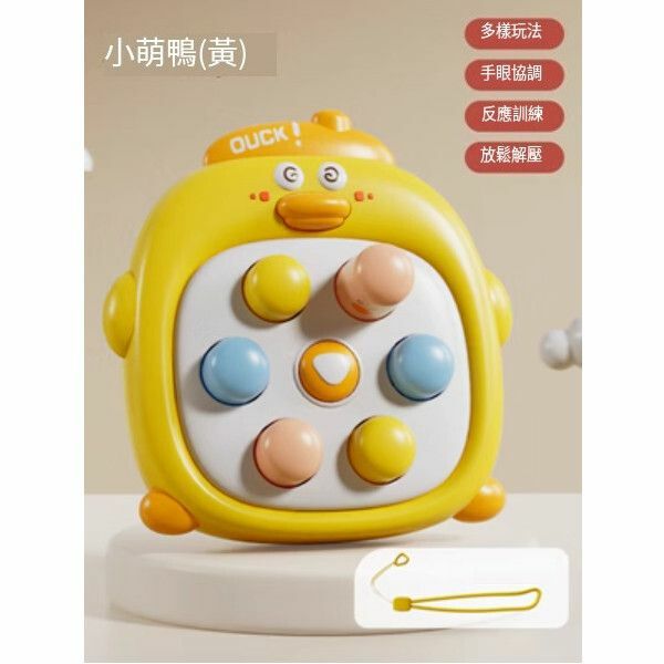 Hot selling children's carrot click puzzle puzzle game console [main picture [little duck-yellow] whack-a-mole]