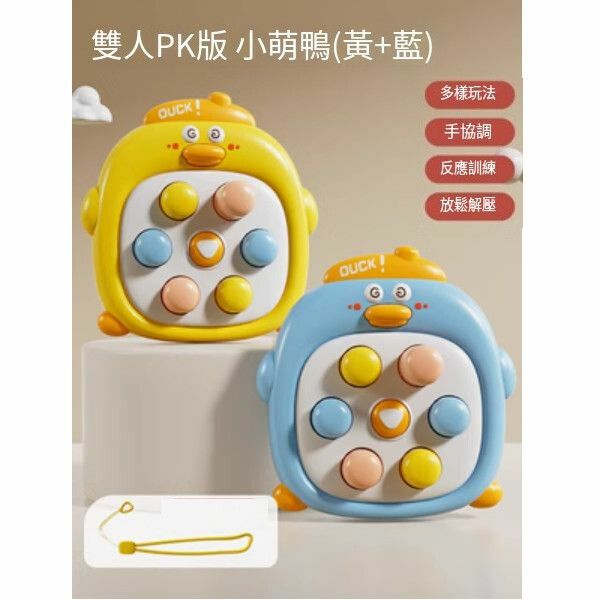 Hot selling children's radish press puzzle game machine [[2 pieces] Cute duck whack-a-mole (yellow + blue)]