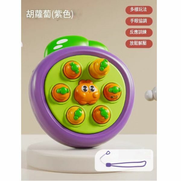 Hot selling children's carrot click puzzle puzzle game console [[Carrot-Purple] Whack-a-Mole]
