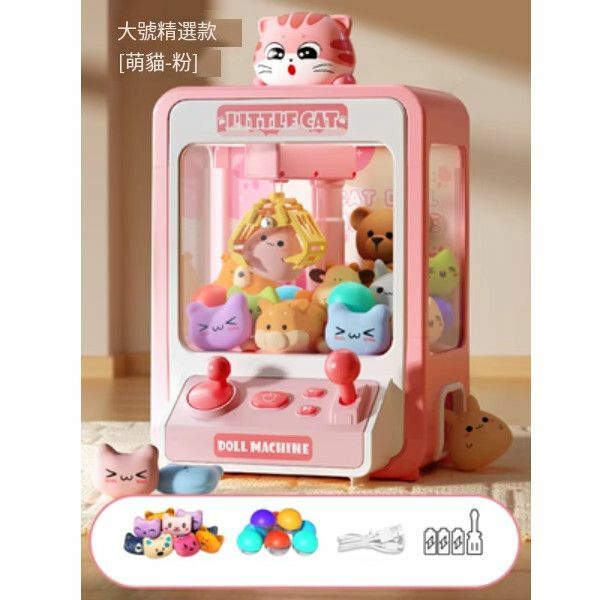 Hot selling children's mini doll claw machine toy clamping doll machine [large selection model [cute cat fan] (20 kids + 10 gashapon)]