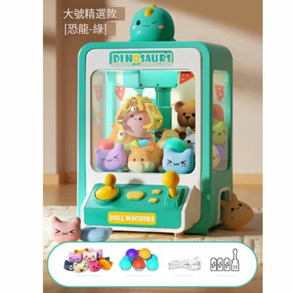 Hot selling children's mini claw machine toy clip doll machine [large selection model [dinosaur green] (20 kids + 10 gashapon)]