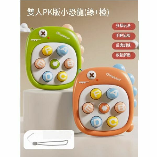 Hot selling children's carrot click puzzle puzzle game console [[2 pieces] Dinosaur Whac-a-Mole (green + orange)]