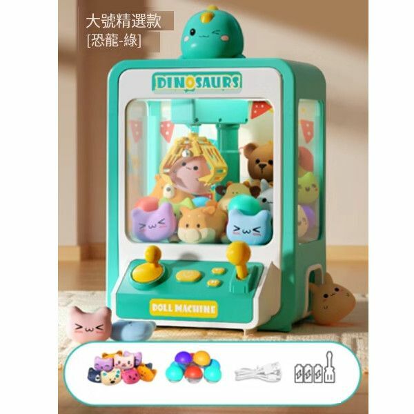 Hot selling children's mini claw machine toy clip doll machine [large selection model [dinosaur green] (10 kids + 10 gashapon)