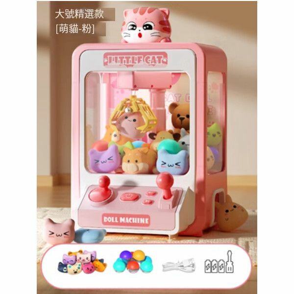 Hot selling children's mini doll claw machine toy clip doll machine [large selection model [cute cat fan] (30 kids + 10 capsule toys)
