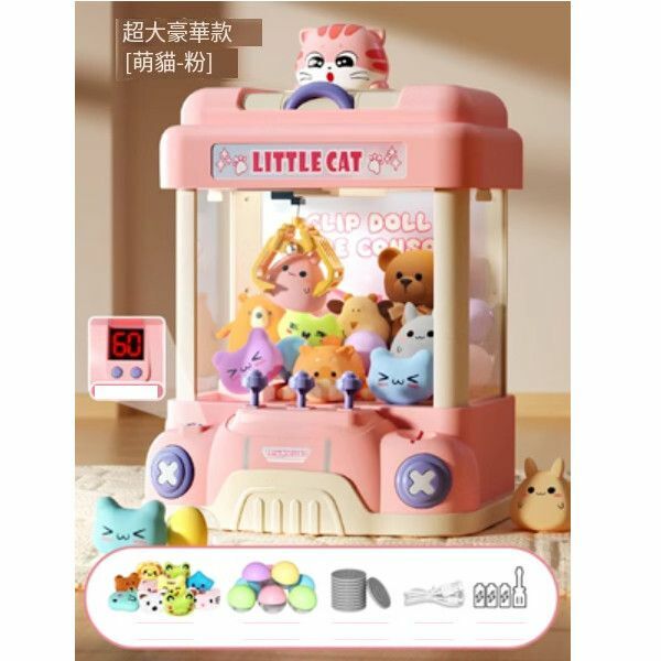 Hot selling children's mini doll claw machine toy clip doll machine [extra large luxury model] [cute cat powder - 46 pieces] (10 dolls + 10 gashapon + 24 coins)]