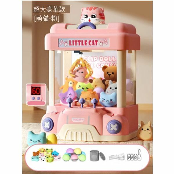 Hot selling children's mini doll claw machine toy clip doll machine [extra large luxury model] [cute cat powder - 66 pieces] (30 dolls + 10 gashapon + 24 coins]]