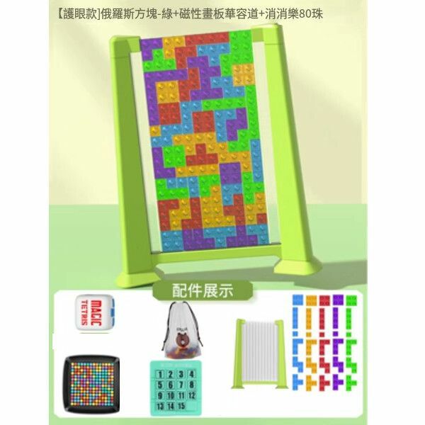 熱賣俄羅斯方塊益智玩具【[護眼款]俄羅斯方塊+華容道+消消樂】