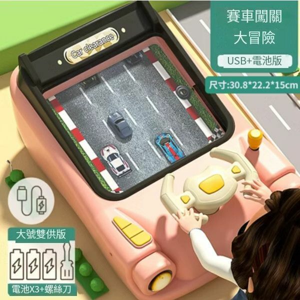熱賣兒童賽車益智闖關大冒險遊戲機玩具【[雙供版/30cm]大號賽車闖關（50關]粉】