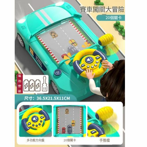 熱賣兒童賽車益智闖關大冒險遊戲機玩具【[禮盒/38cm]加大號跑車闖關 （20關]綠】