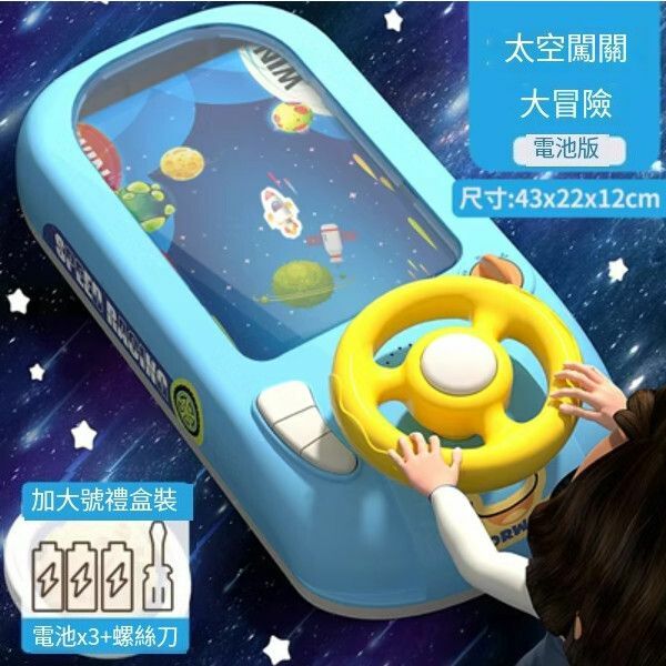 熱賣兒童賽車益智闖關大冒險遊戲機玩具【[禮盒/43cm]加大號火前闖關（11關卡）】
