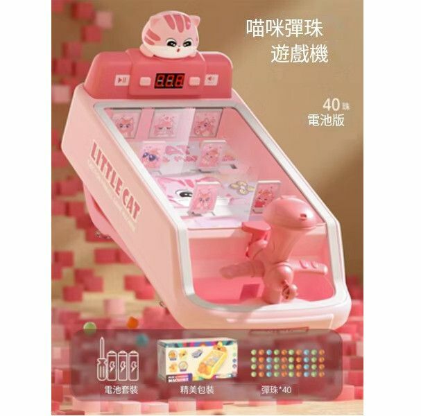 熱賣兒童玩具彈珠遊戲機【[計分精美禮盒]喵咪彈珠遊戲機[電池版]40珠】