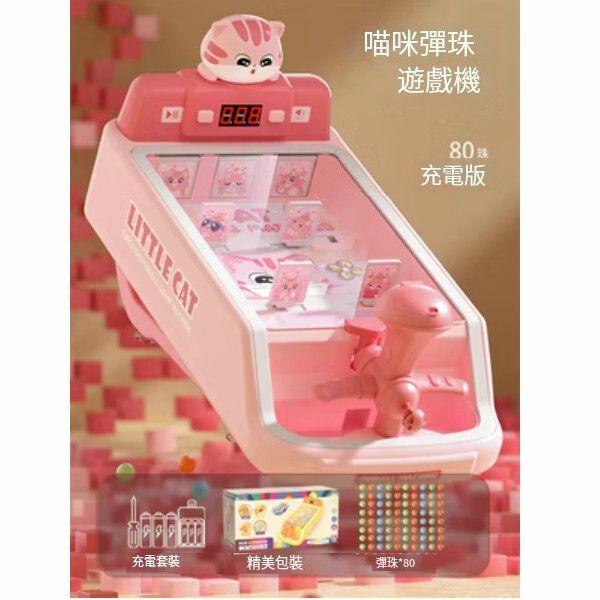 熱賣兒童玩具彈珠遊戲機【[計分精美禮盒]喵咪彈珠遊戲機[充電版]80珠】