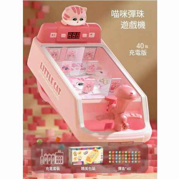 熱賣兒童玩具彈珠遊戲機【[計分精美禮盒]喵咪彈珠遊戲機[充電版]40珠】