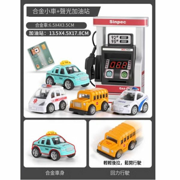 熱賣兒童加油站玩具模型模擬小汽車【加油站+城市4小車 配3顆電池+螺絲刀】