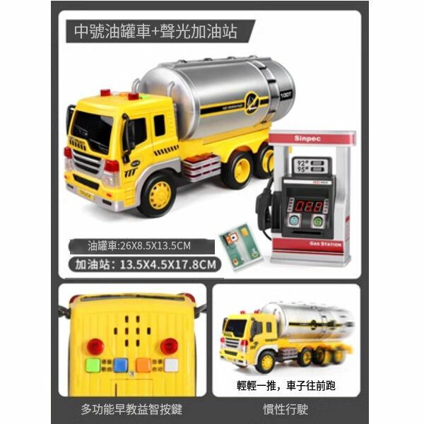 熱賣兒童加油站玩具模型模擬小汽車【加油站+油罐車配3顆電池+螺絲刀】